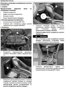 Консоль и тоннель 01.jpg