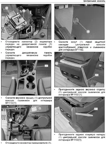 Консоль и тоннель 02.jpg