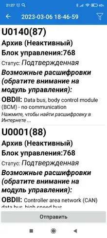 Screenshot_2023-03-06-21-27-15-410_com.ovz.carscanner.webp