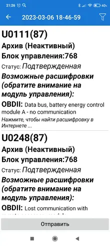Screenshot_2023-03-06-21-26-59-593_com.ovz.carscanner.webp