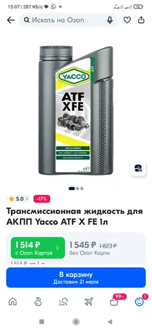 Screenshot_2023-07-04-15-07-33-023_ru.ozon.app.android.webp