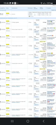 Screenshot_20230821_194850_Chrome.webp