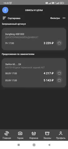 Screenshot_2023-08-29-15-45-47-203_ru.exist.mobile.webp