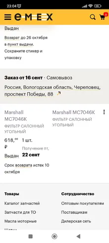 Screenshot_2023-10-16-23-04-47-490_com.android.chrome.webp