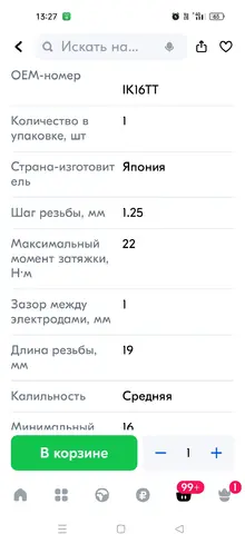 Screenshot_2023-12-18-13-27-49-66_9ecc93bf6683d0fd0fd501ae5792979e.webp