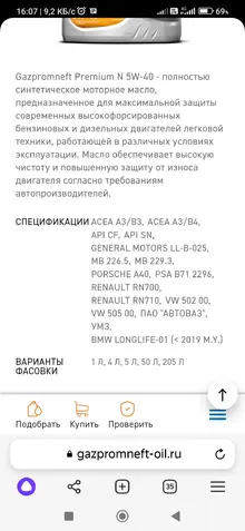 Screenshot_2024-02-03-16-07-27-114_com.yandex.browser.webp