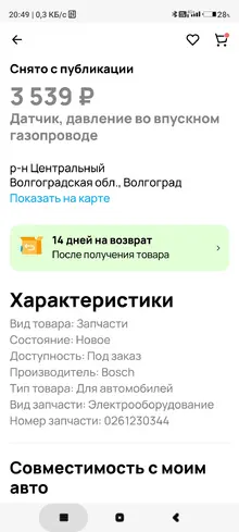 Screenshot_2024-11-16-20-49-06-811_com.avito.android.webp