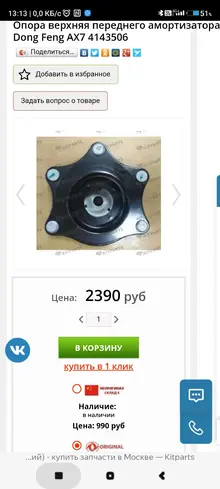 Screenshot_2024-12-24-13-13-43-068_com.yandex.browser.webp