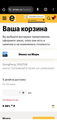 Screenshot_20250528-211310.webp