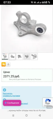 Screenshot_20250812-075315.webp Screenshot_20250812-075315.webp