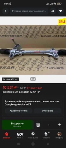 Screenshot_2025-11-30-00-06-28-303_ru.aliexpress.buyer.webp