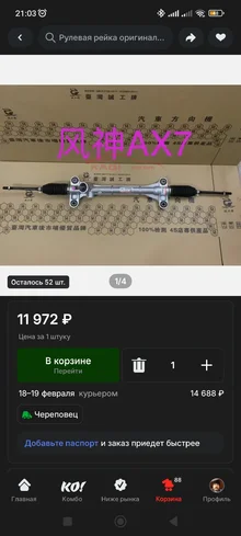 Screenshot_2026-02-05-21-03-49-456_ru.aliexpress.buyer.webp