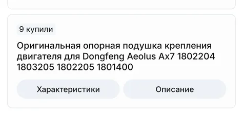 Screenshot_2026-04-19-09-56-05-169_ru.aliexpress.buyer-edit.webp