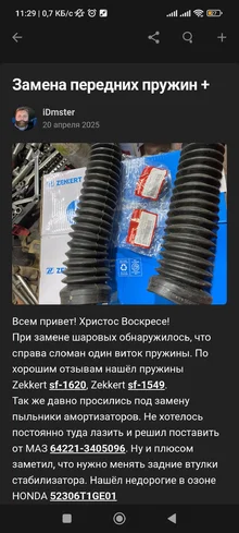 Screenshot_2026-04-26-11-29-13-073_com.drive2.webp