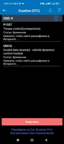 Screenshot_2026-05-04-09-44-28-638_com.ovz.carscanner.webp