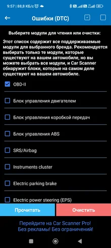 Screenshot_2026-05-04-09-57-24-629_com.ovz.carscanner.webp