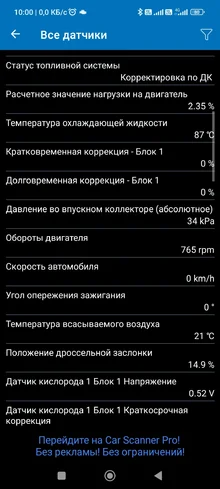Screenshot_2026-05-04-10-00-00-965_com.ovz.carscanner.webp