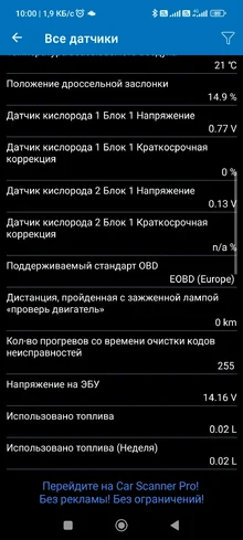 Screenshot_2026-05-04-10-00-35-580_com.ovz.carscanner.webp