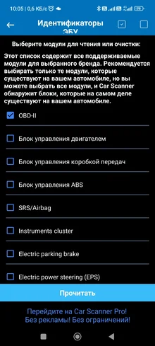 Screenshot_2026-05-04-10-05-52-020_com.ovz.carscanner.webp