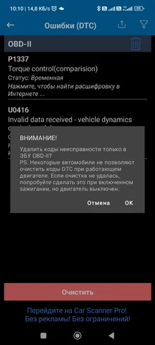 Screenshot_2026-05-04-10-10-05-238_com.ovz.carscanner.webp