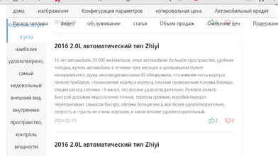 Отзыв китайца.webp