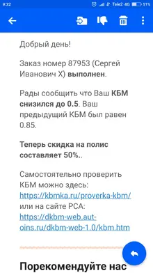Screenshot_2018-10-31-09-32-19-339_ru.mail.mailapp.webp
