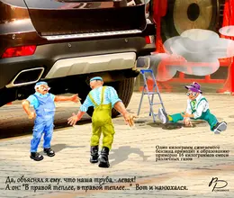 012   у трубы.webp