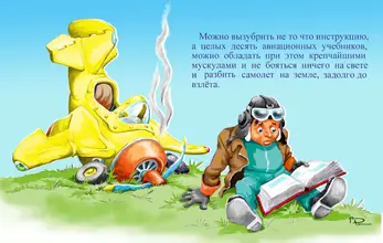 01 Мар первый полет.webp