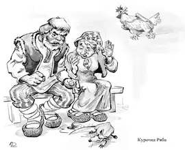 18 Ряба копи.webp