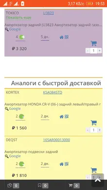 Screenshot_2019-05-03-19-53-33-903.webp