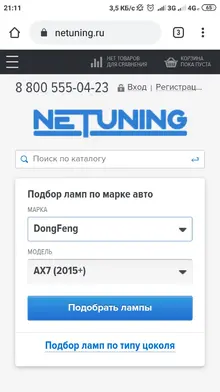 Screenshot_2019-12-27-21-11-13-304_com.android.chrome.webp