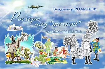 000 обложка  книги выставки 11 копия.webp