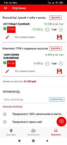 Screenshot_2020-05-06-07-31-40-804_ru.yulsun.app2.webp