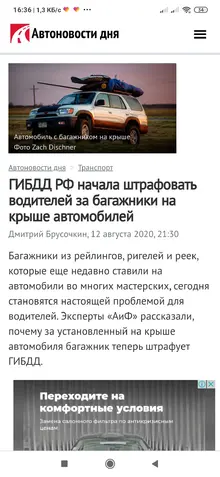 Screenshot_2020-08-13-16-36-39-440_com.android.chrome.webp