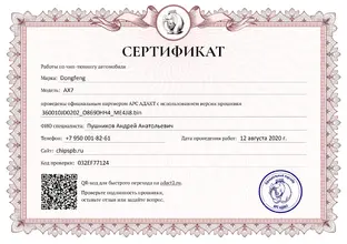 Сертификат.webp