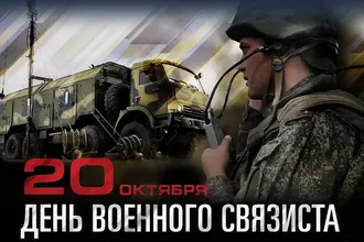 военные связисты.webp